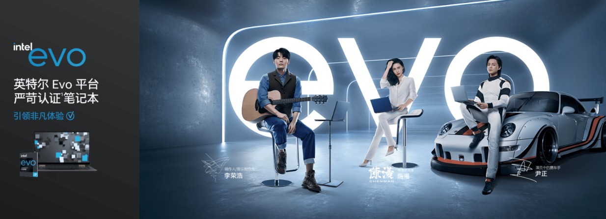 百项创新、上千器件海选、平台级调优 只为通过Evo认证！
