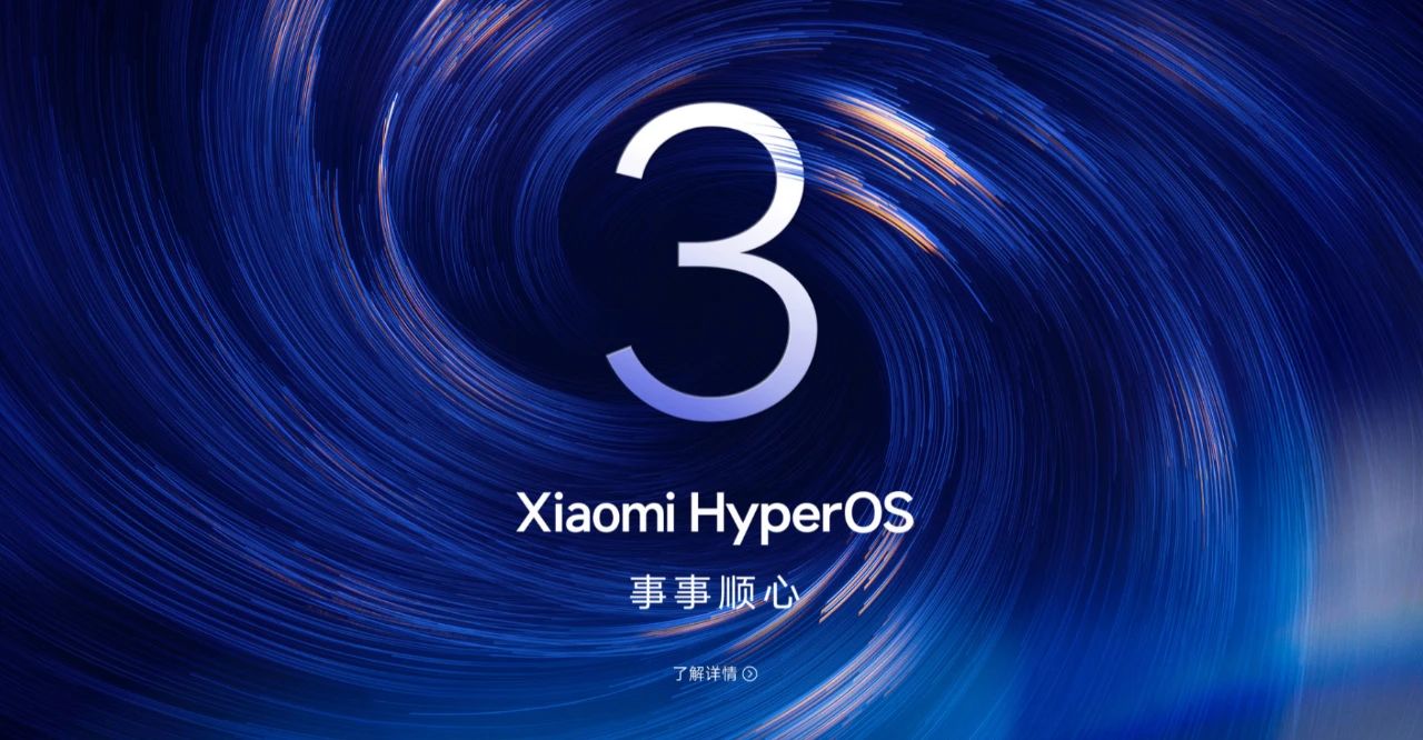 澎湃OS3正式发布，超级岛来了！小米16三款新机入网